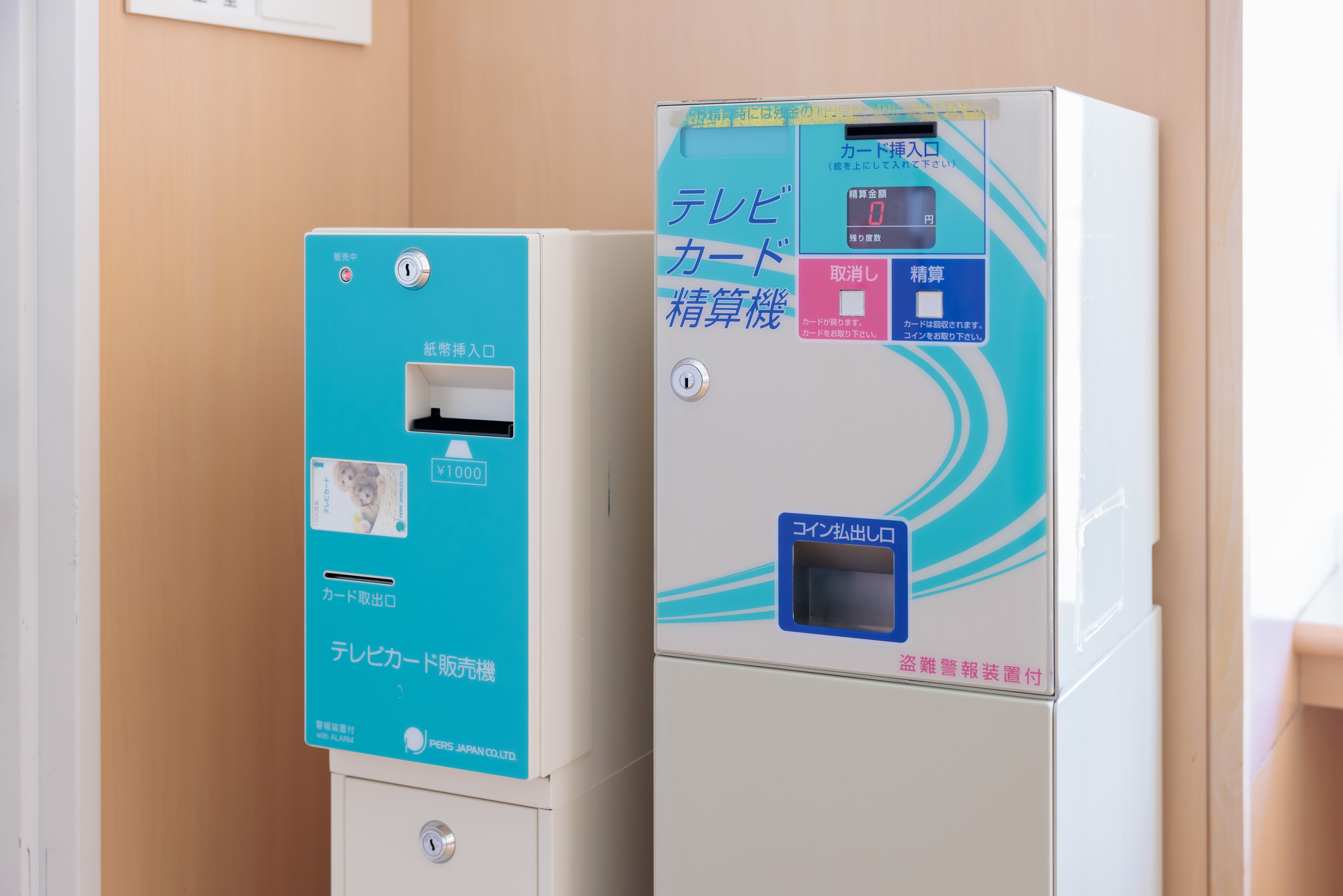 テレビカード販売機精算機